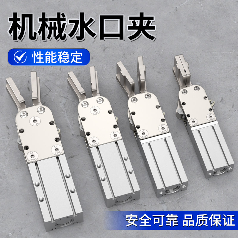 机械手夹具配件大全1615/2015D S-L耐高温注塑机水口夹小型夹爪图片