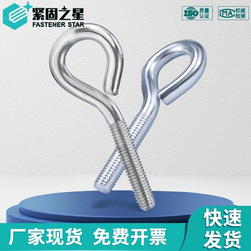 304不锈钢羊眼机牙螺丝钉开口挂钩带圈螺钉吊环镀锌M4M5M6M8-M24