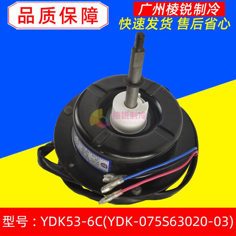 YDK53-6C马达KFR-65W-210T2(TR)适用美的空调风扇电机风叶460*180