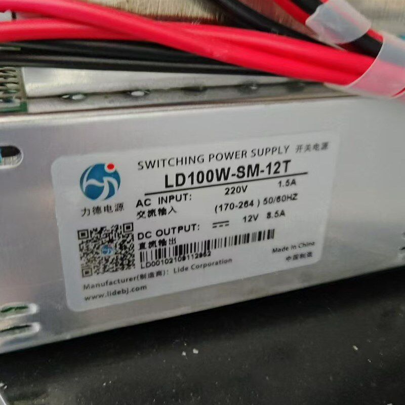 力德电源100W12V工控设备电源LD100W-SM-12T 8.5A