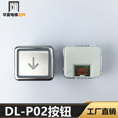 日立电梯DL-P02按钮 永大广日O-L/0-L/O-B不锈钢按键AR-4/NPX字片