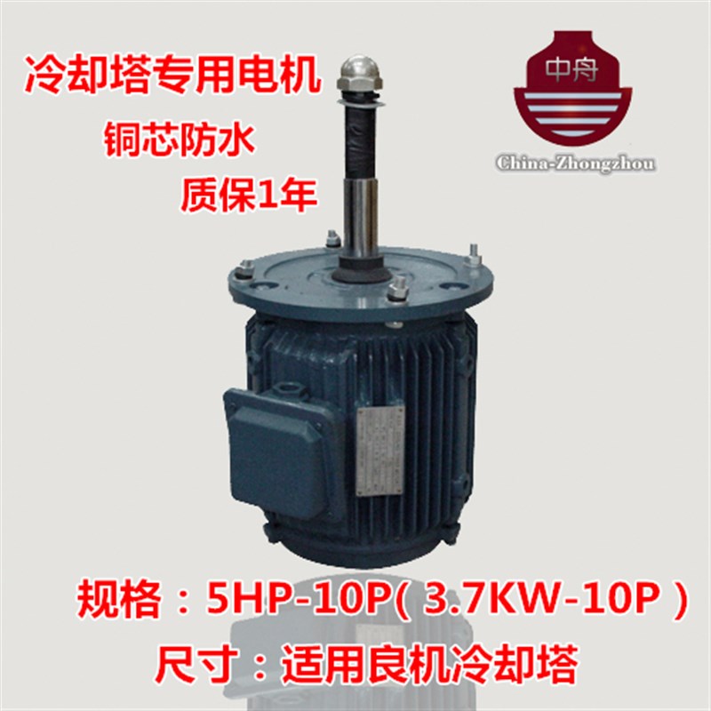 良机冷却塔电机4KW-10P良机LBCM-125T水塔风扇风机马达5HP-10P