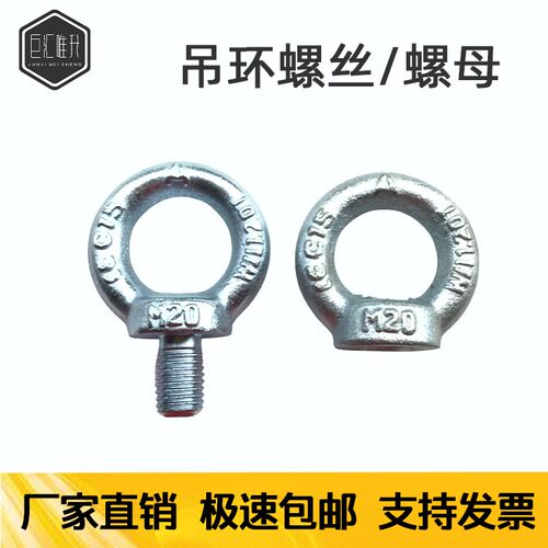 国标德标镀锌吊环螺丝螺栓钉起重模具碳钢吊耳M10M12M16M20M30M54