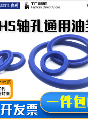 Y型圈UHS孔轴通UNS油封155/160/165/170/175*170/175/180/190*9圈
