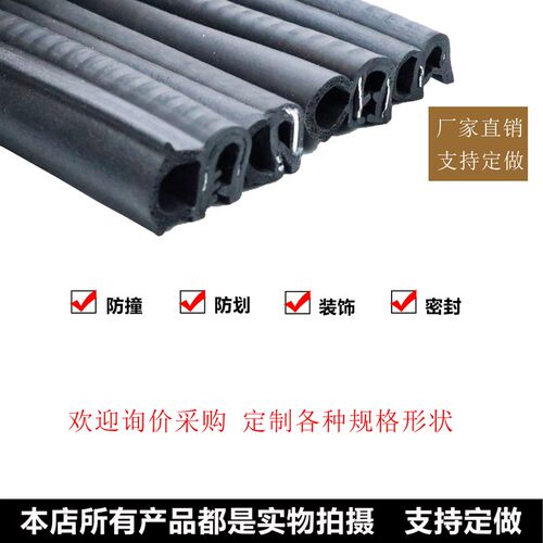 EPDMU型包边密封条挖掘机配电箱机柜汽车中门侧泡密封条机械设备