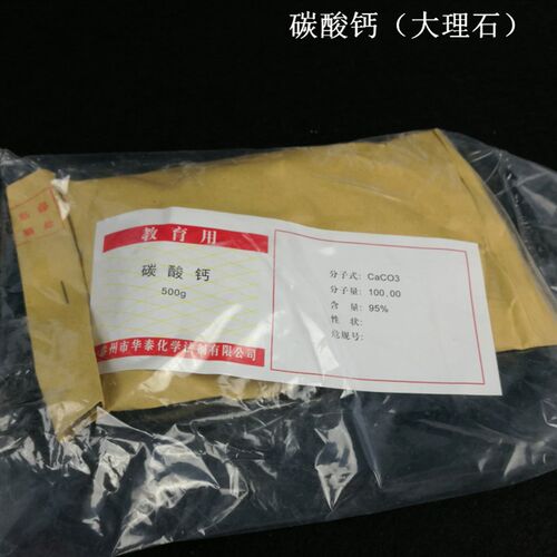 碳酸钙CaCO3大理石石灰石500g实验室制取二氧化碳化学试剂实验器