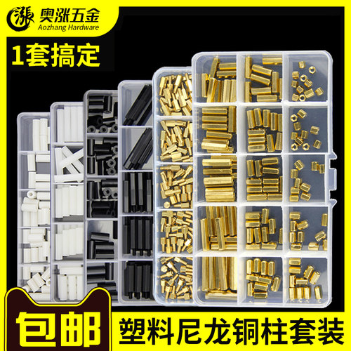 塑料尼龙/铜柱 六角柱单通双通直通柱套装M2.5M3M4隔离柱支撑螺柱