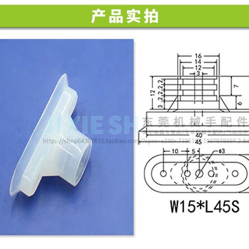 替代妙德条形吸盘椭圆形W15-L45S 真空吸嘴机械手吸盘硅橡胶吸头