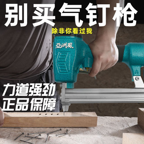 中杰气动气动钉枪天长64钢钉枪直钉枪F30码钉枪蚊钉枪木工工具悬