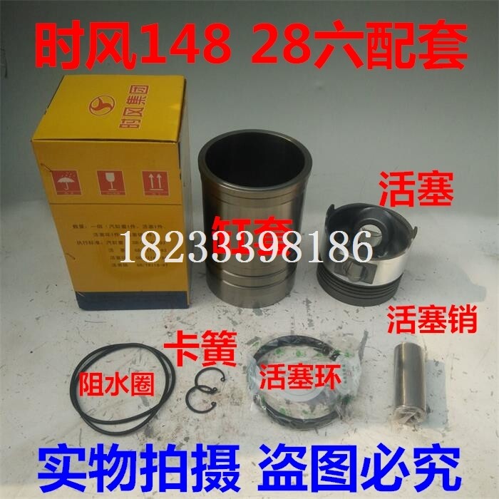 时风SF148 28单缸水冷柴油机28匹四配套 缸套内径125MM 活塞 缸垫