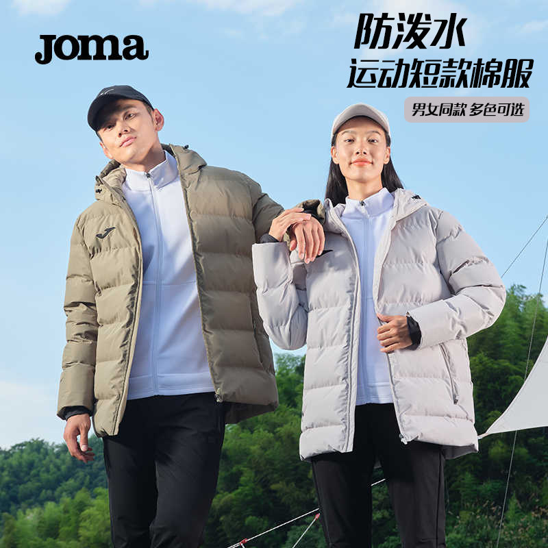 Joma短款棉服冬季成人儿童运动