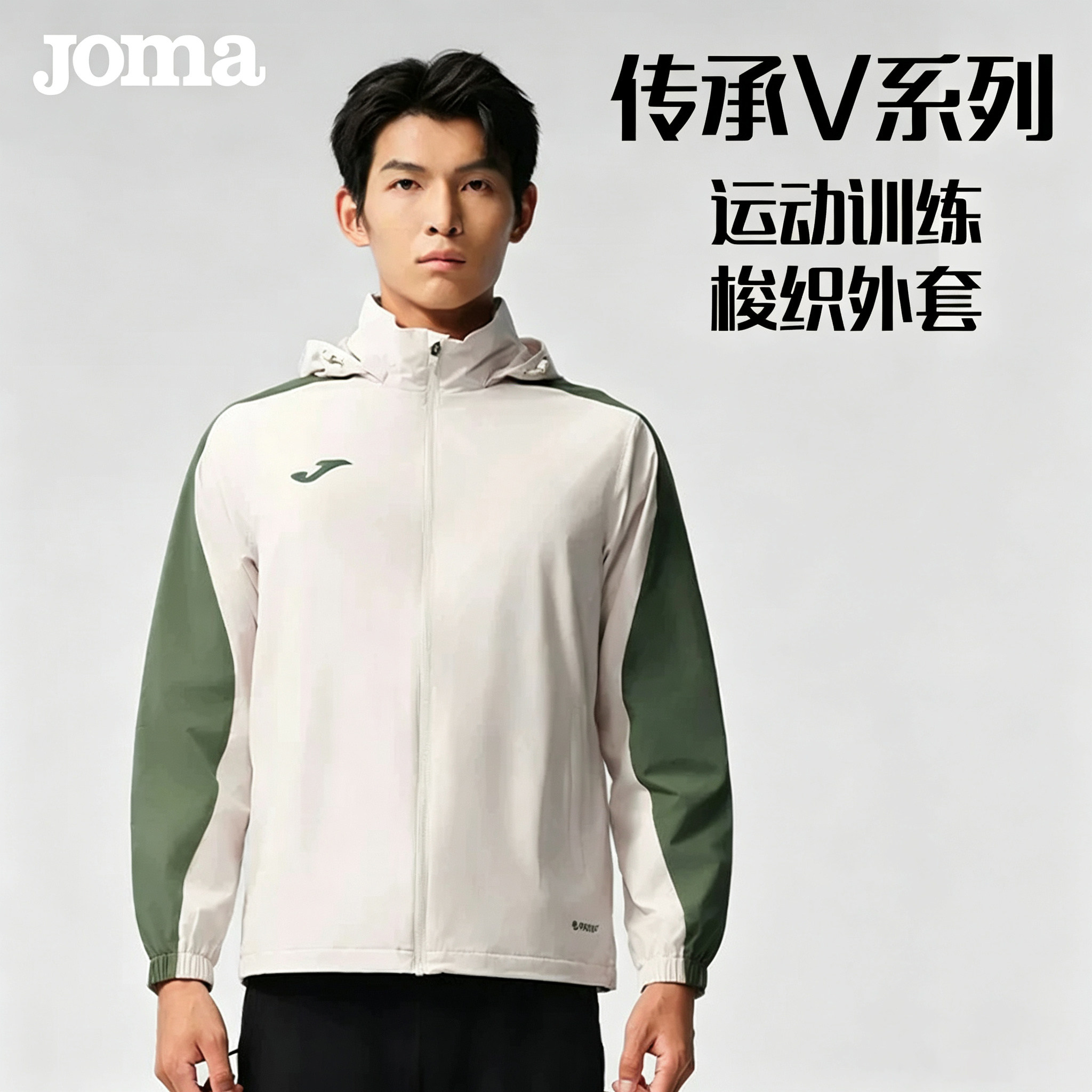 Joma26年男子梭织外套风雨衣