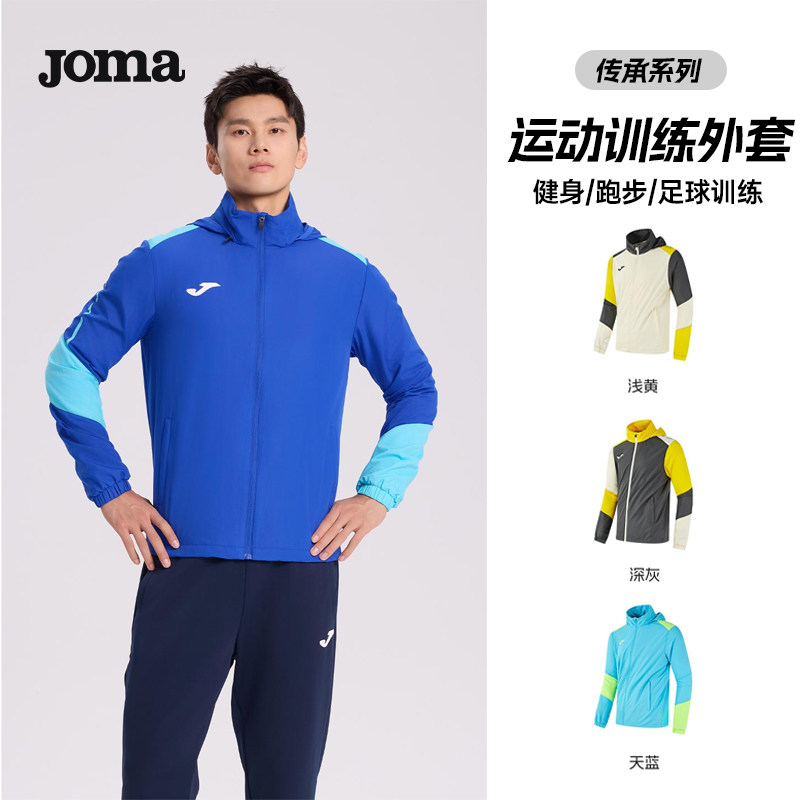 joma25年男子梭织外套风雨衣