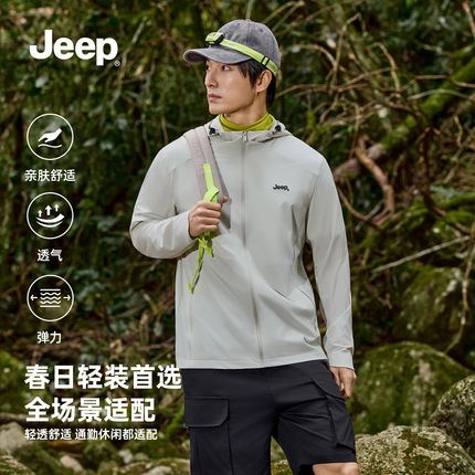 Jeep吉普连帽凉感透气防晒衣男士防紫外线2026夏季新款皮肤衣外套