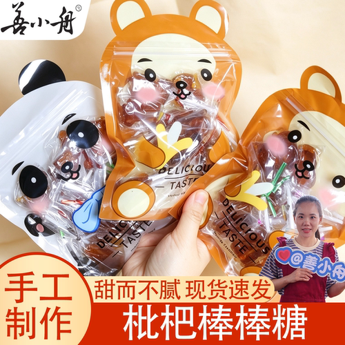 【善小舟旗舰】枇杷棒棒糖宝宝儿童糖果健康润喉零食独立包装