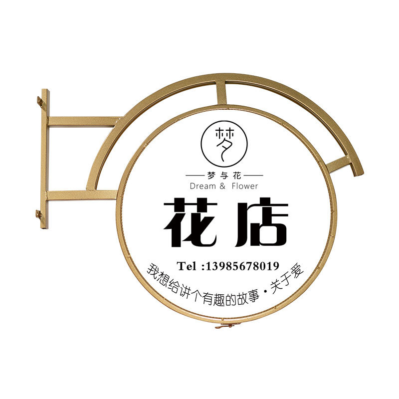 欧式铁艺美甲圆形灯箱广告牌挂墙式户外防水美甲美睫悬奶茶招牌定