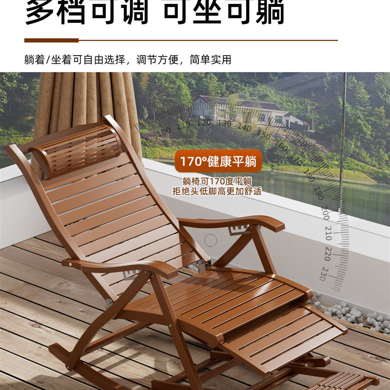 家用摇摇椅成人折叠躺椅老人午休逍遥椅阳台休闲坐躺两用竹子摇椅