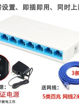 网线分线器网络三通头1分3 4口8分线盒同时上网校园网分线器千兆