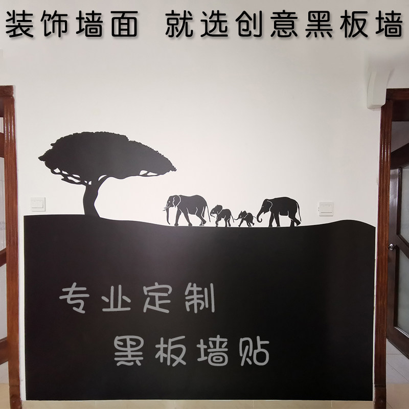 【选款区】磁性黑板墙贴图形儿童房墙面装饰环保磁性墙纸可移除