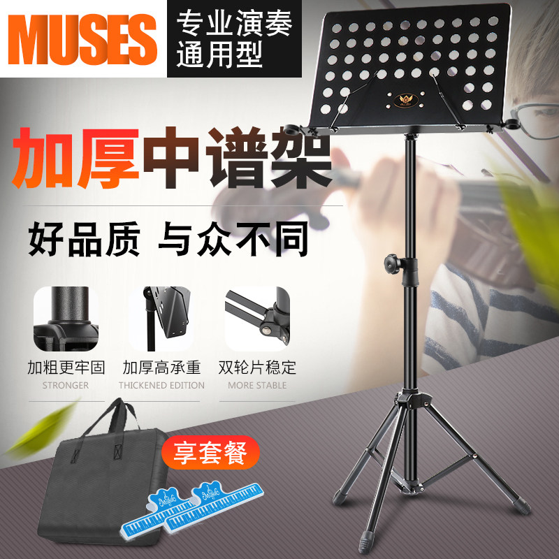 出口谱架可升降加厚乐谱架吉他古筝架子鼓小提琴曲谱琴架子中谱台