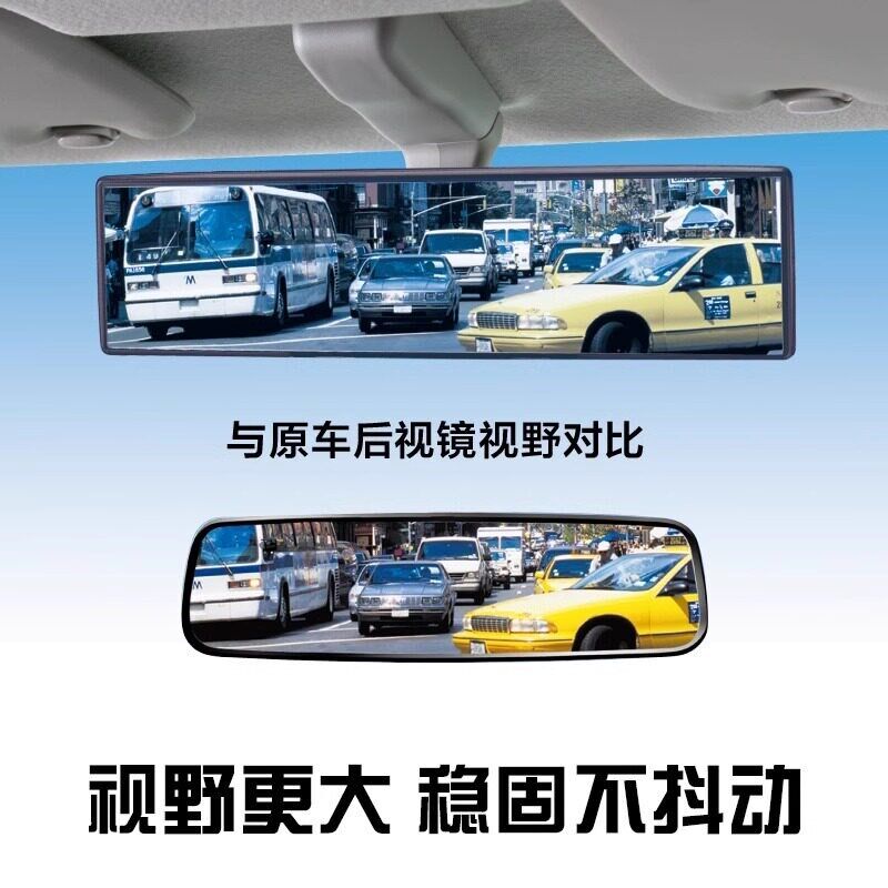 车大视野辅助后视镜防炫目曲面蓝镜车内通用车用盲区倒车镜