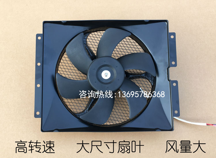 高转速汽车农用货车电动空调电子扇水箱冷凝器加改装散热风扇铁壳