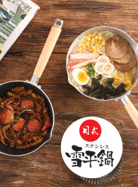 日式雪平锅麦饭石不粘锅子小锅煮面家用泡面锅奶锅婴儿宝宝小煮锅