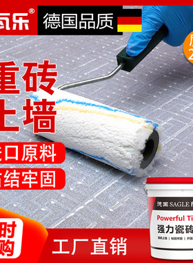 尼瓦乐瓷砖胶强力粘合剂墙砖背胶桶装家用背涂胶粘陶瓷玻化砖胶泥