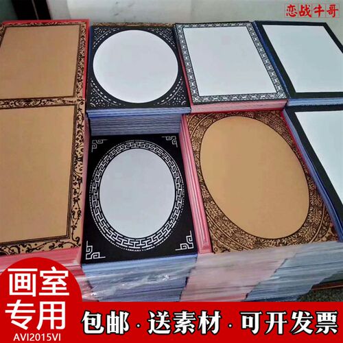 包邮【画室】A3美术边框纸古风纸马克笔线描蜡笔铅画纸幼儿园卡纸