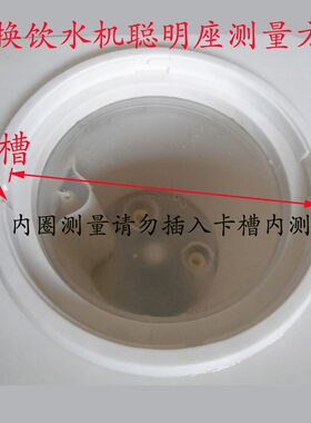 饮水机配件聪明座通用四卡扣桶盖顶盖上盖顶盖进水槽聪明盖坐包邮