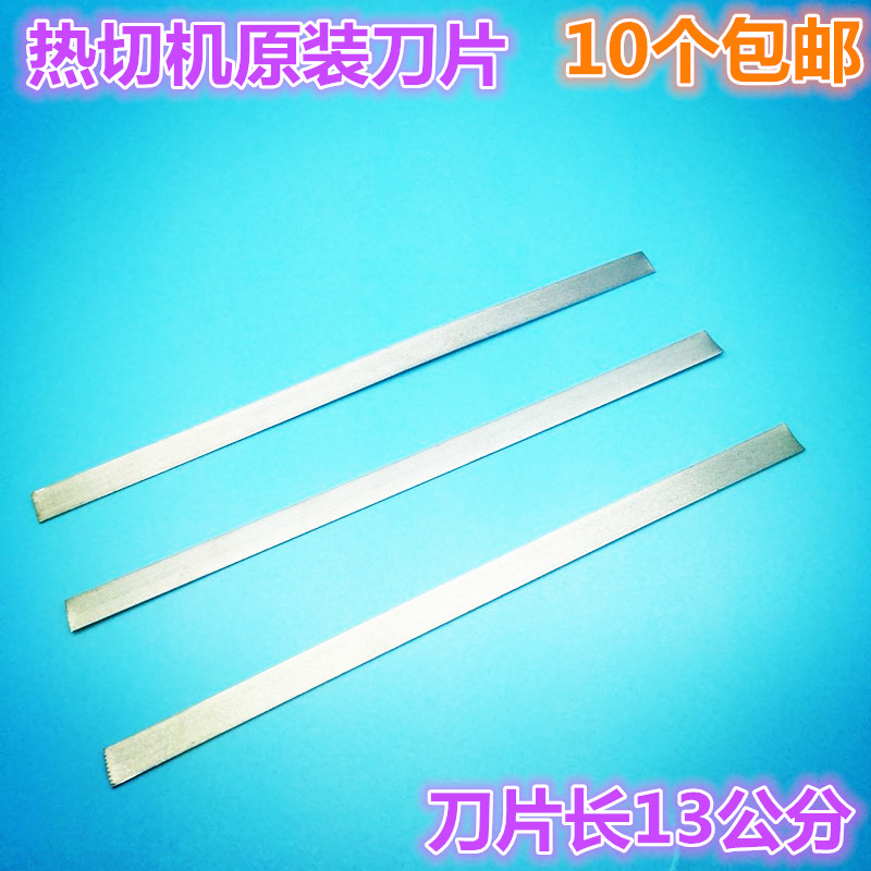 调温热切机丝带织带缎带花边熔切机魔术贴商标切带机切标机