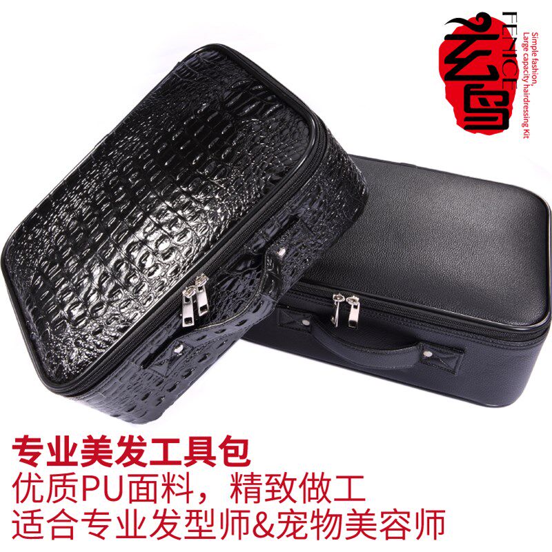理发师专业美发工具包箱 发型师专用 宠物美容师专用工具包 包邮