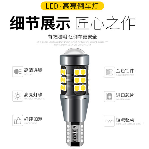 适用荣威eRX5倒车灯16-19款超亮led流氓17倒车灯泡18荣威eRX5改装