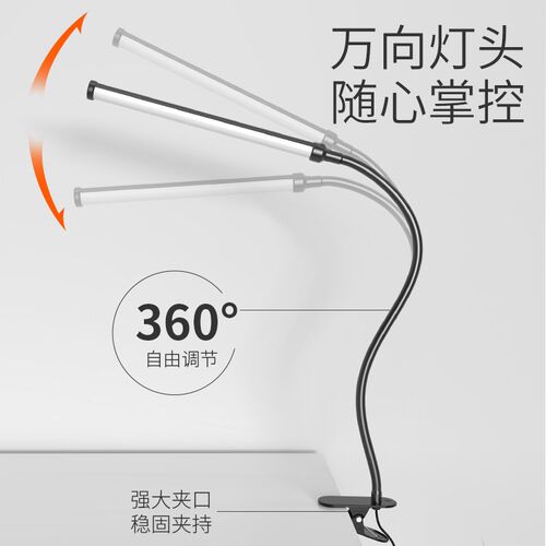 可夹式led台灯桌面美甲手机家用电器维修无影工作照明补光夹子灯