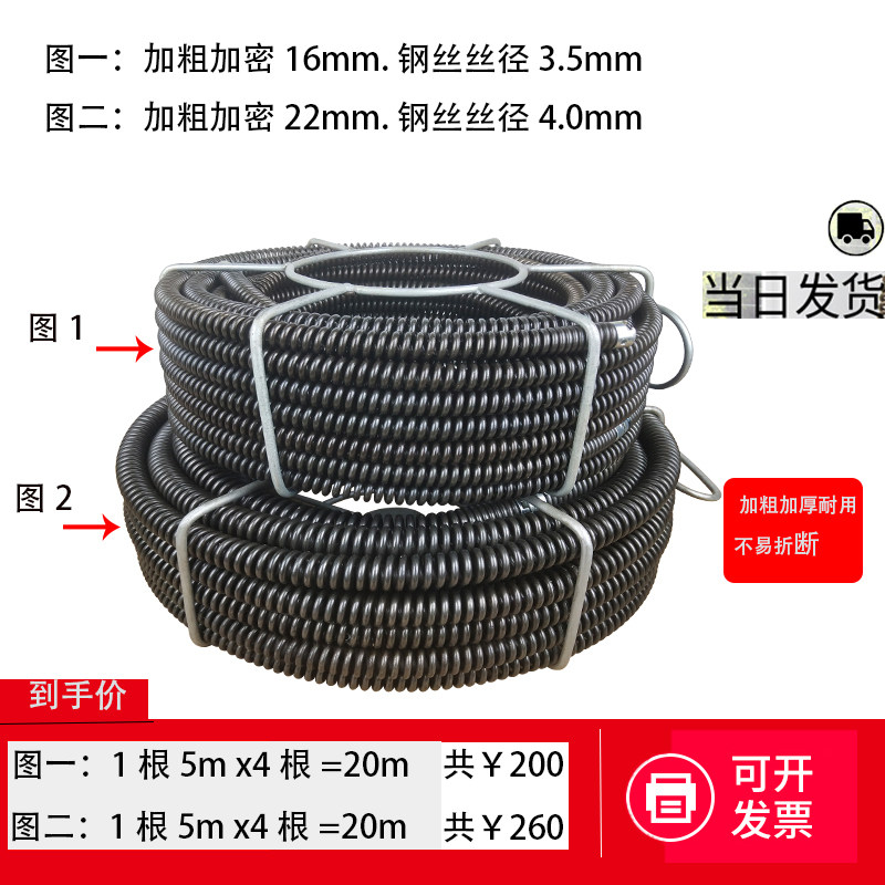 75型80型100型150型电动管道疏通机配件弹簧16mm22mm加粗加密硬簧