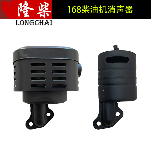 拓普款汽改柴配件风冷柴油机水泵微耕机168F170F消声器排气管