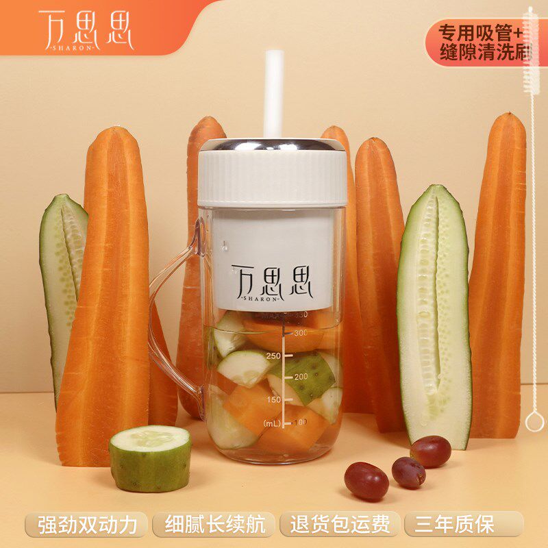 万思思吸管式无线榨汁机可碎冰充电便携式榨汁杯小型果汁机豆浆机