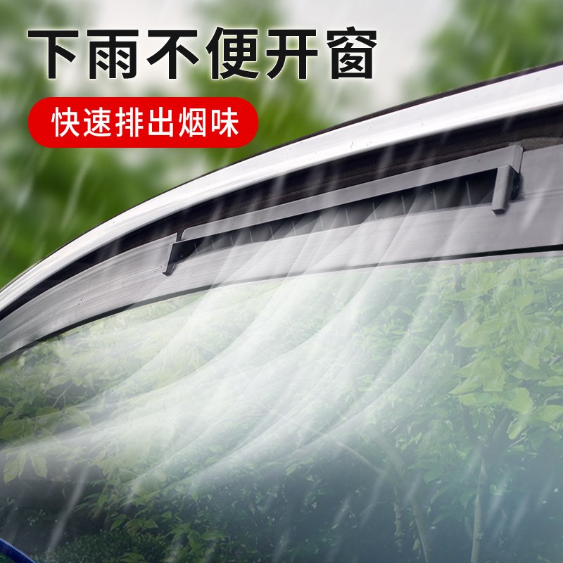 排气扇汽车车载天窗神器车窗换气扇散热通风排风扇车内玻璃制冷机