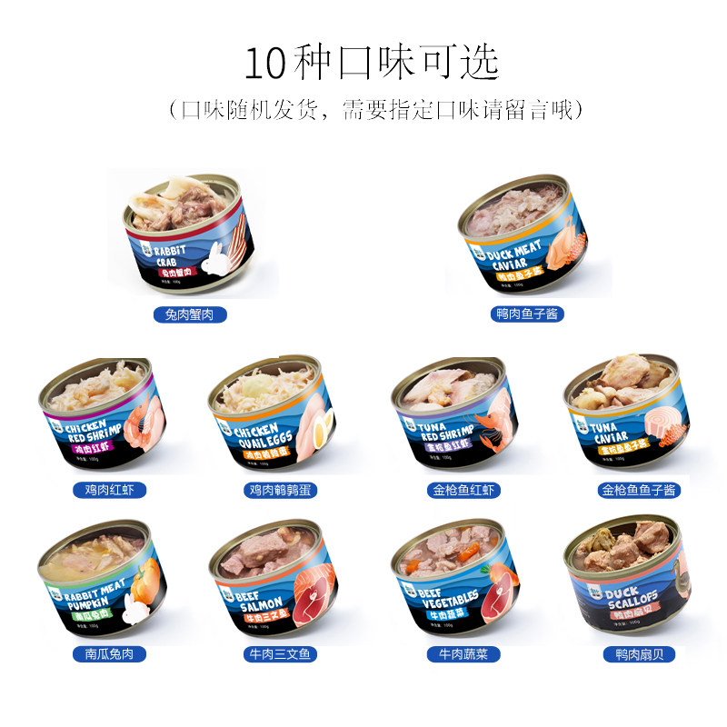 豆柴三文鱼牛肉猫罐头成幼猫湿粮猫咪泰迪狗狗零食100g*10罐整箱