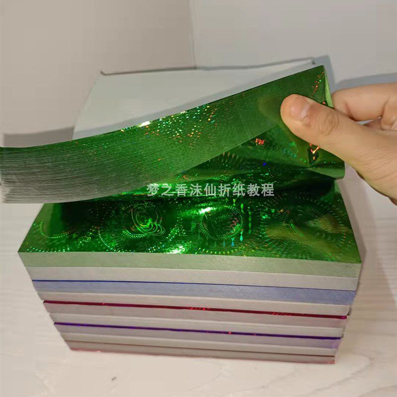 路路通金色五彩折纸正方形18X18一捆1000张