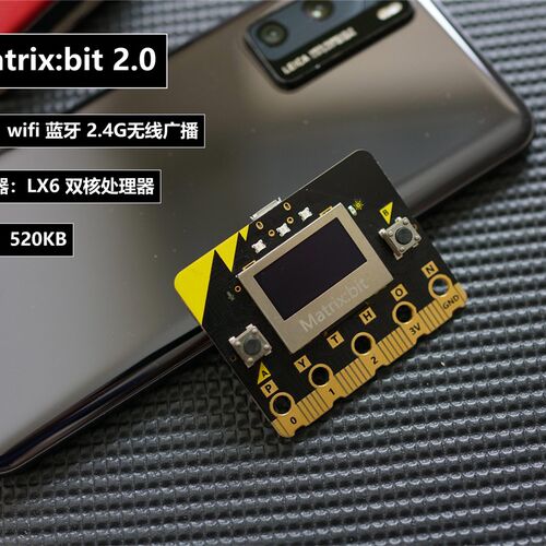 Matrix:bit 开发板 编程学习控制板 图形化编程学习 支持定制Logo