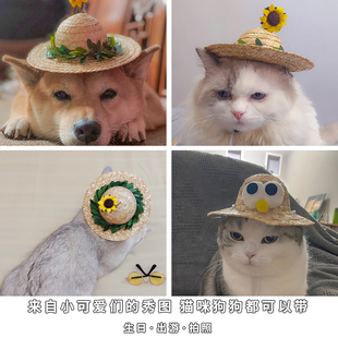 狗狗帽子夏天草帽猫咪头套泰迪柯基法斗小狗宠物头饰拍照外出装扮