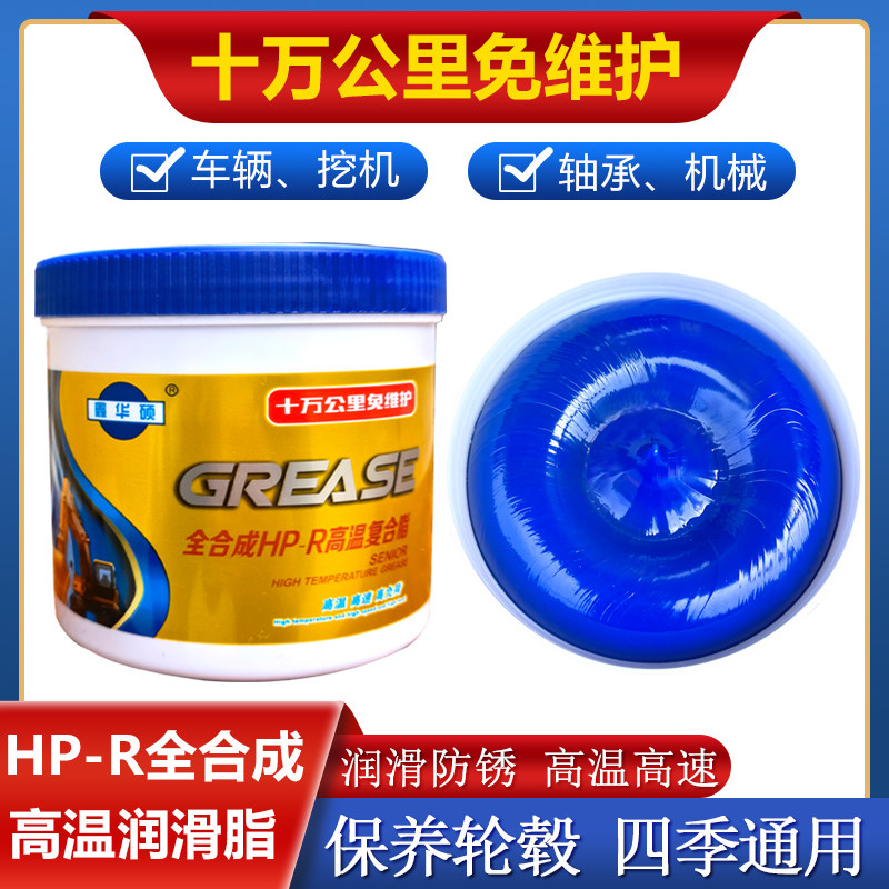 黑霸王电锤电镐电动工具齿轮轴承黄油耐高温收割机冲击钻润滑油脂