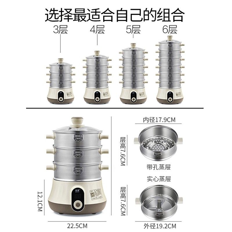 宏惠快速蒸汽锅组合 家用多功能小型多层节能电蒸锅304不锈钢定时