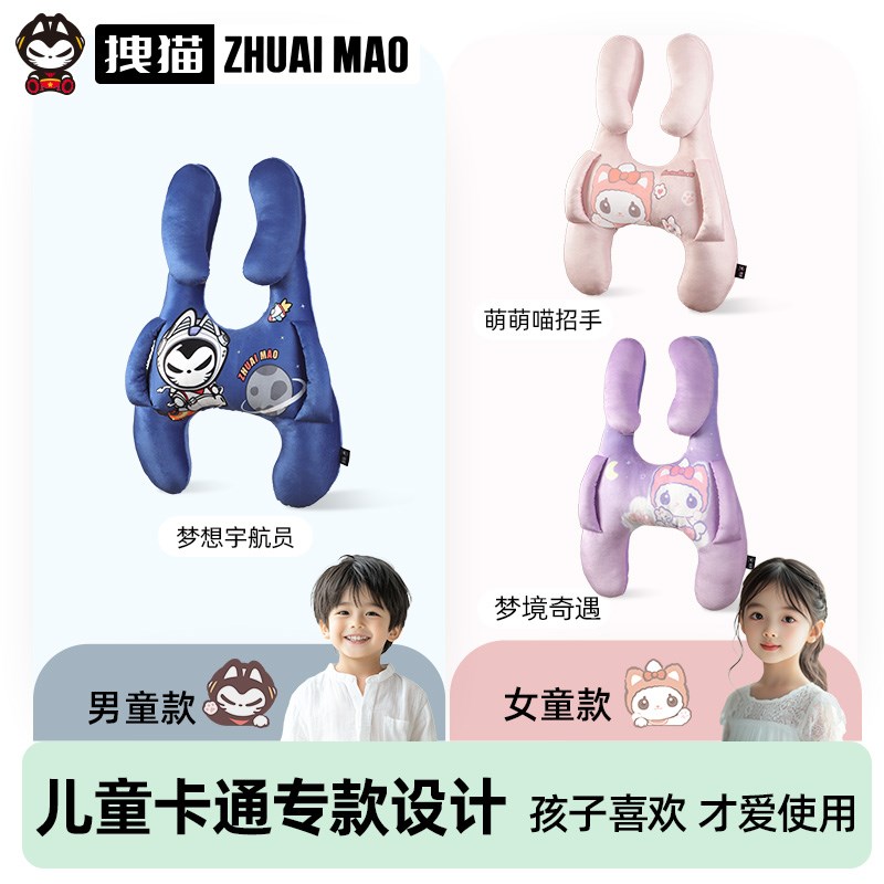 拽猫车载睡觉神器车上儿童安全带防勒脖后排头枕长途坐车汽车抱枕