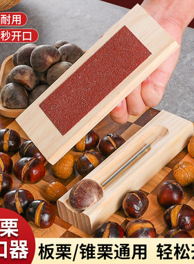 板栗开口器剥栗子神器多功能剥莲子工具生熟板栗开口夹锥栗剥壳器