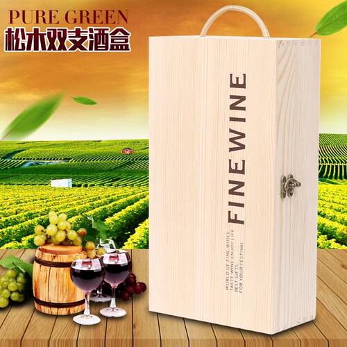 红酒盒双支通用酒盒红酒箱葡萄酒包装礼盒实木红酒盒红酒包装盒