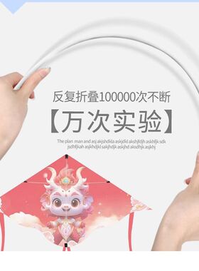 儿童风筝中国红国潮2024新款微风易飞成人专用龙形高档线轮风筝男