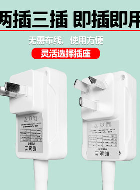 led免打孔插座灯泡带开关插电灯卧室客厅节能免布线墙壁超亮暖光