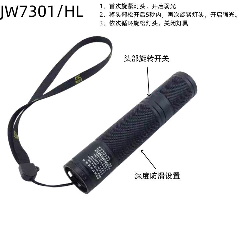 海洋王JW7301/HL微型防爆手电筒JW7302A超亮迷你强光消防帽配头灯